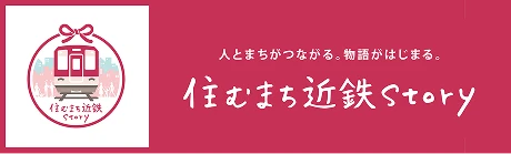 近鉄